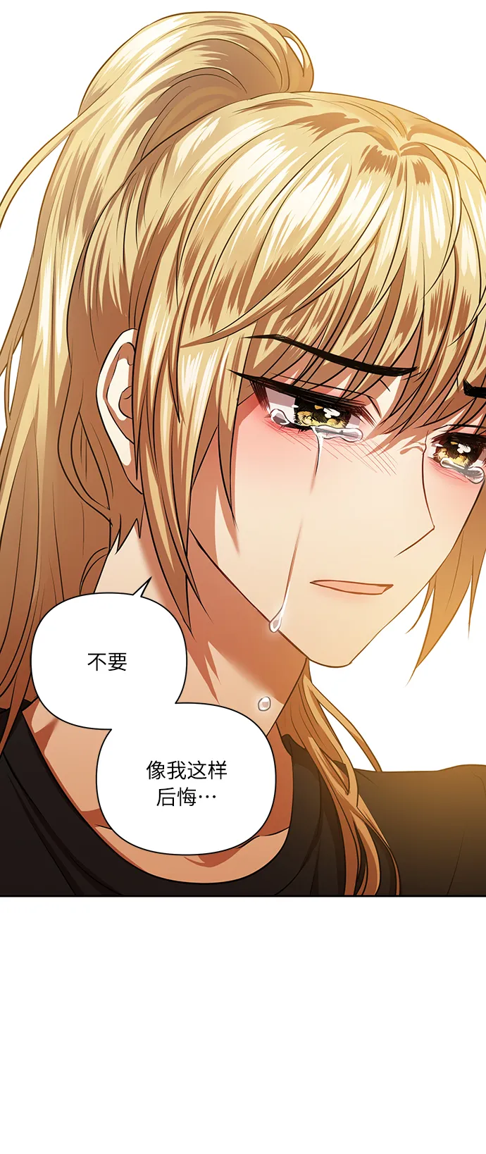 [第53话] 家人 第32页