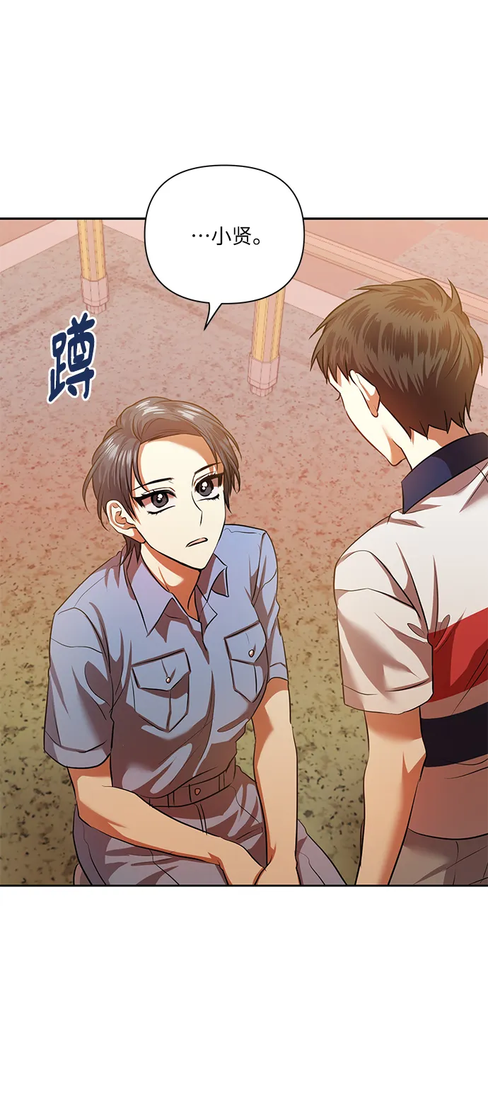 [第53话] 家人 第34页