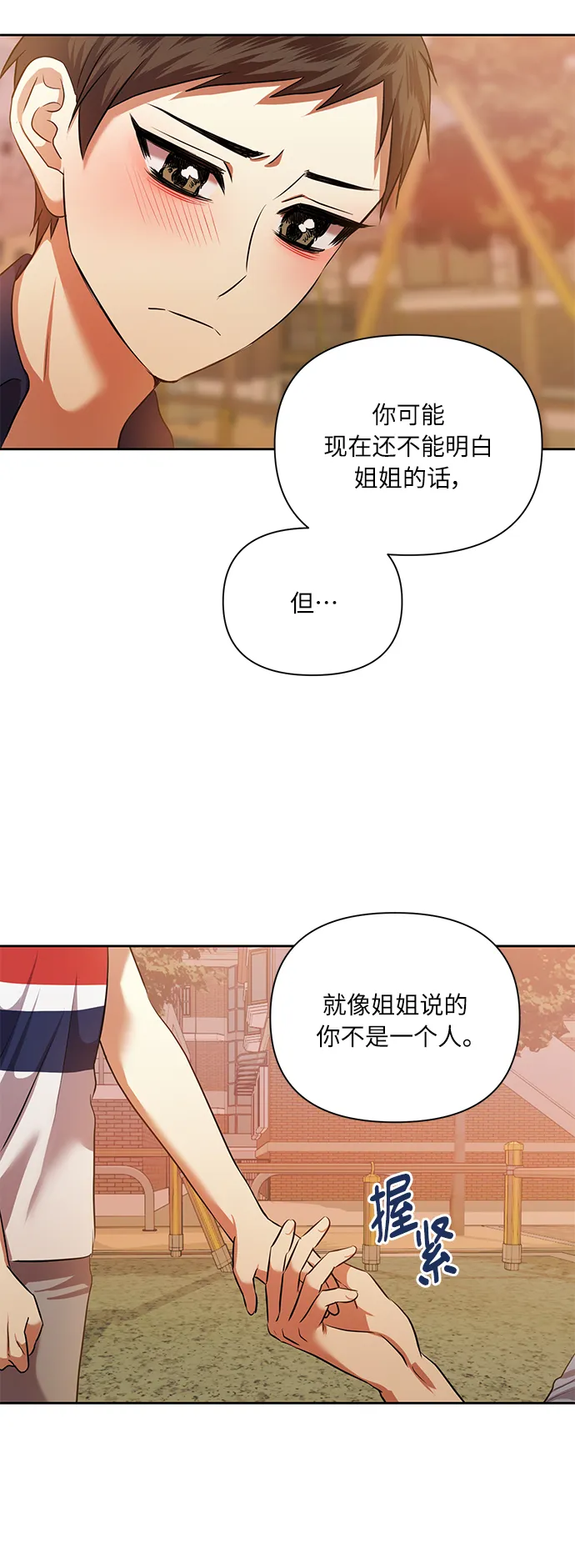 [第53话] 家人 第35页