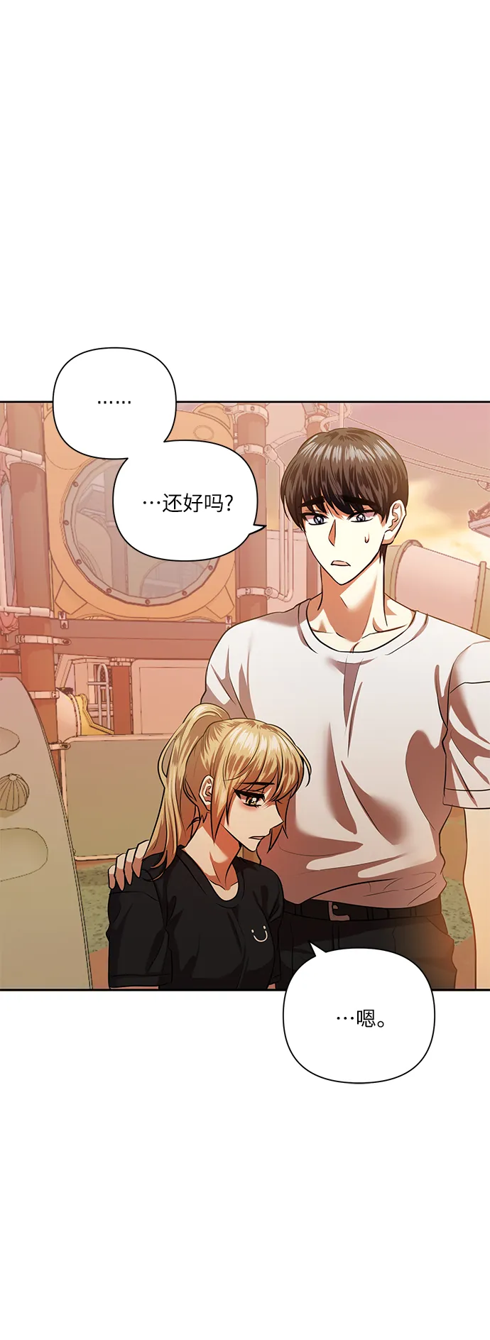 [第53话] 家人 第39页