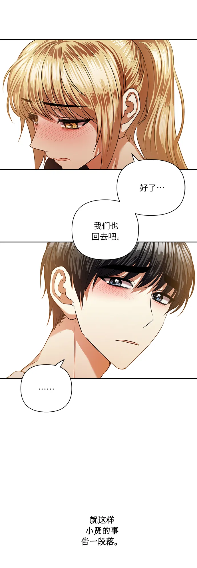 [第53话] 家人 第40页