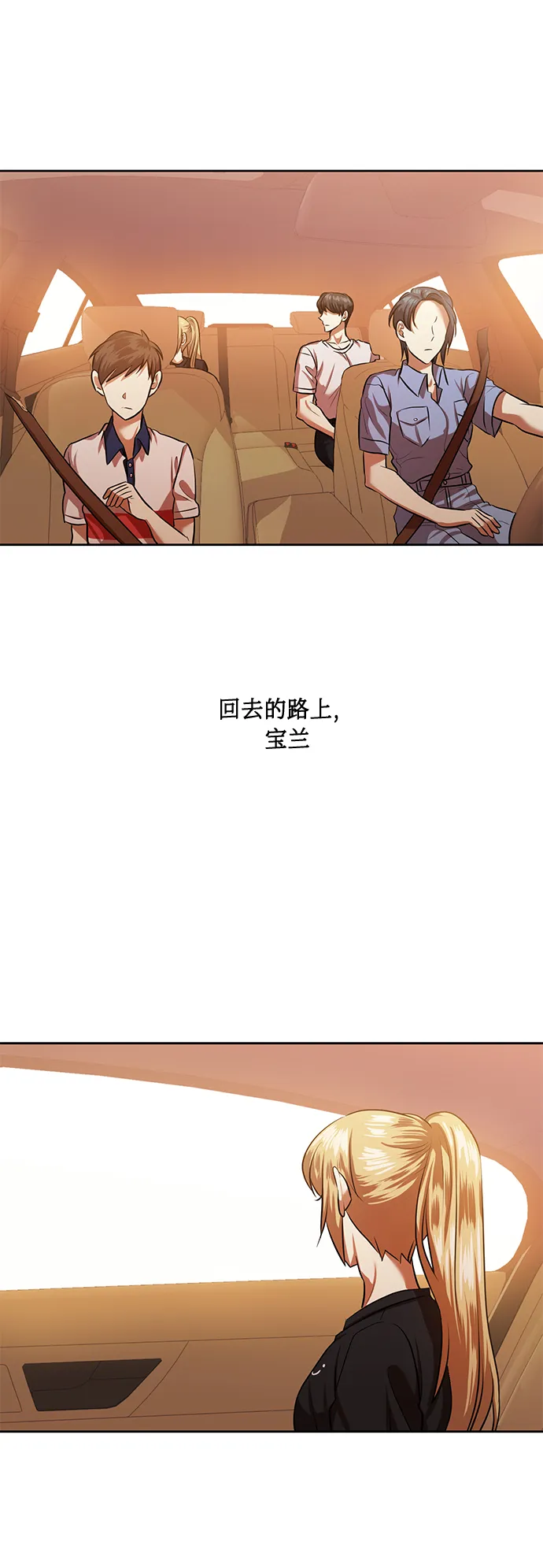 [第53话] 家人 第41页
