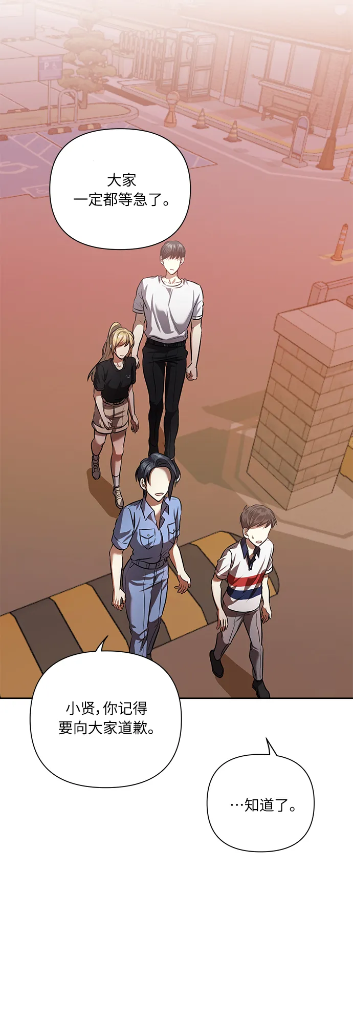 [第53话] 家人 第43页