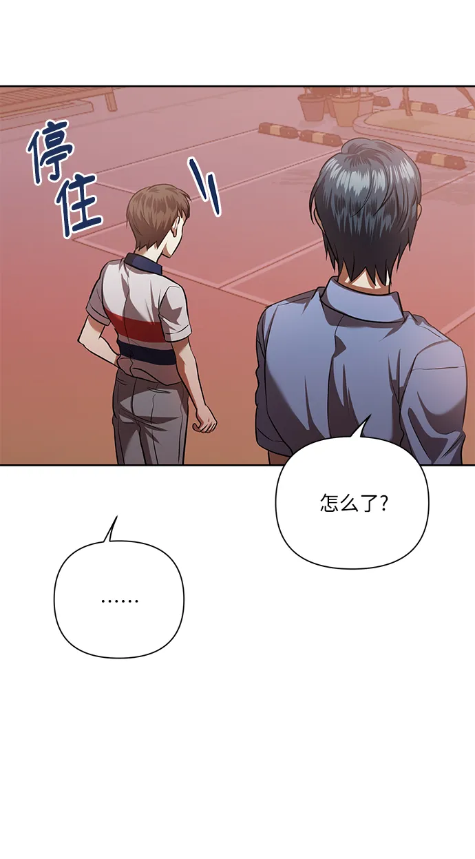 [第53话] 家人 第44页