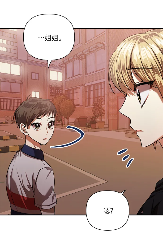 [第53话] 家人 第45页