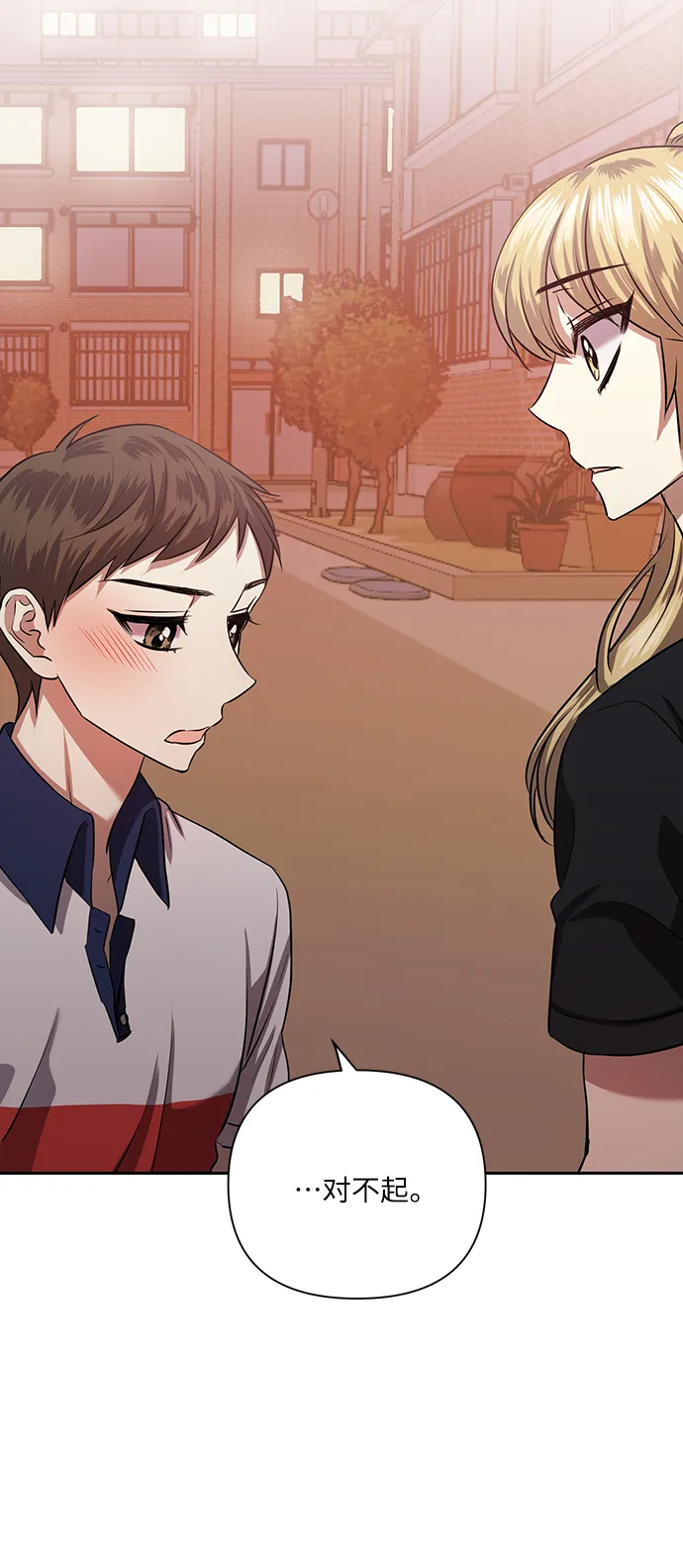 [第53话] 家人 第47页
