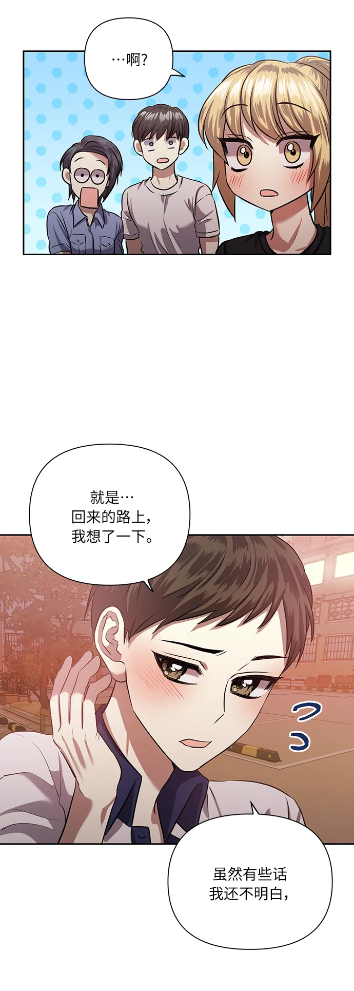 [第53话] 家人 第48页