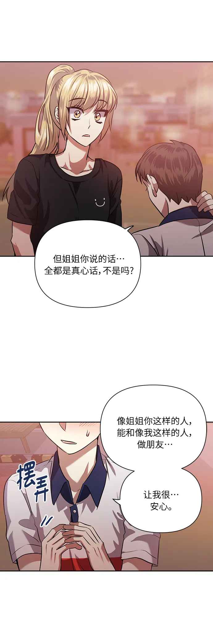 [第53话] 家人 第49页