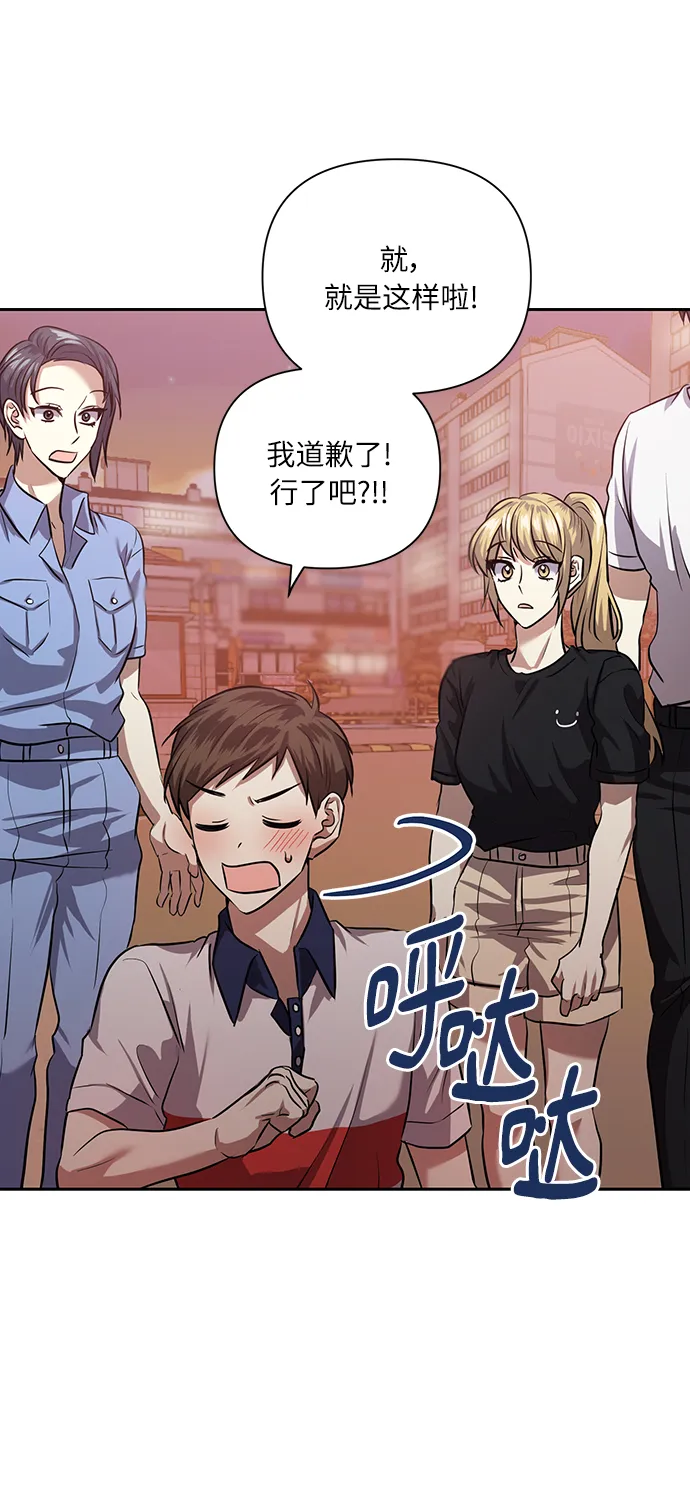 [第53话] 家人 第50页