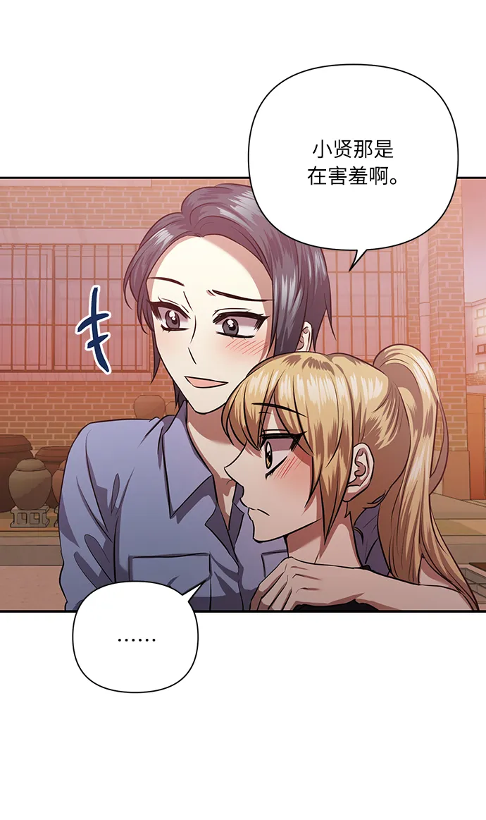 [第53话] 家人 第51页