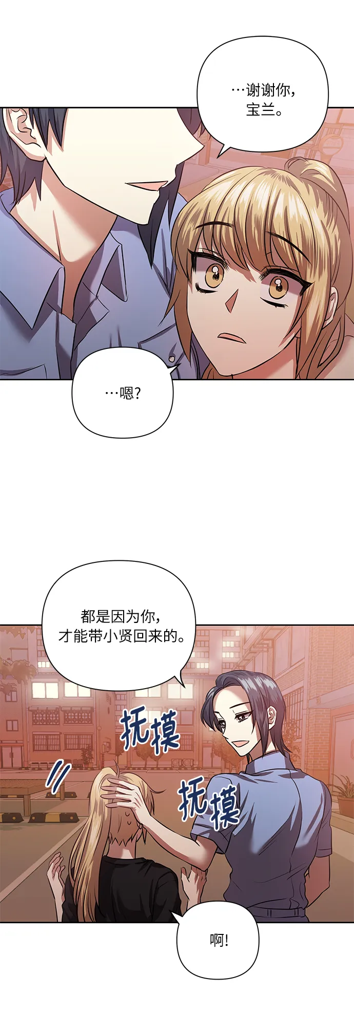 [第53话] 家人 第52页