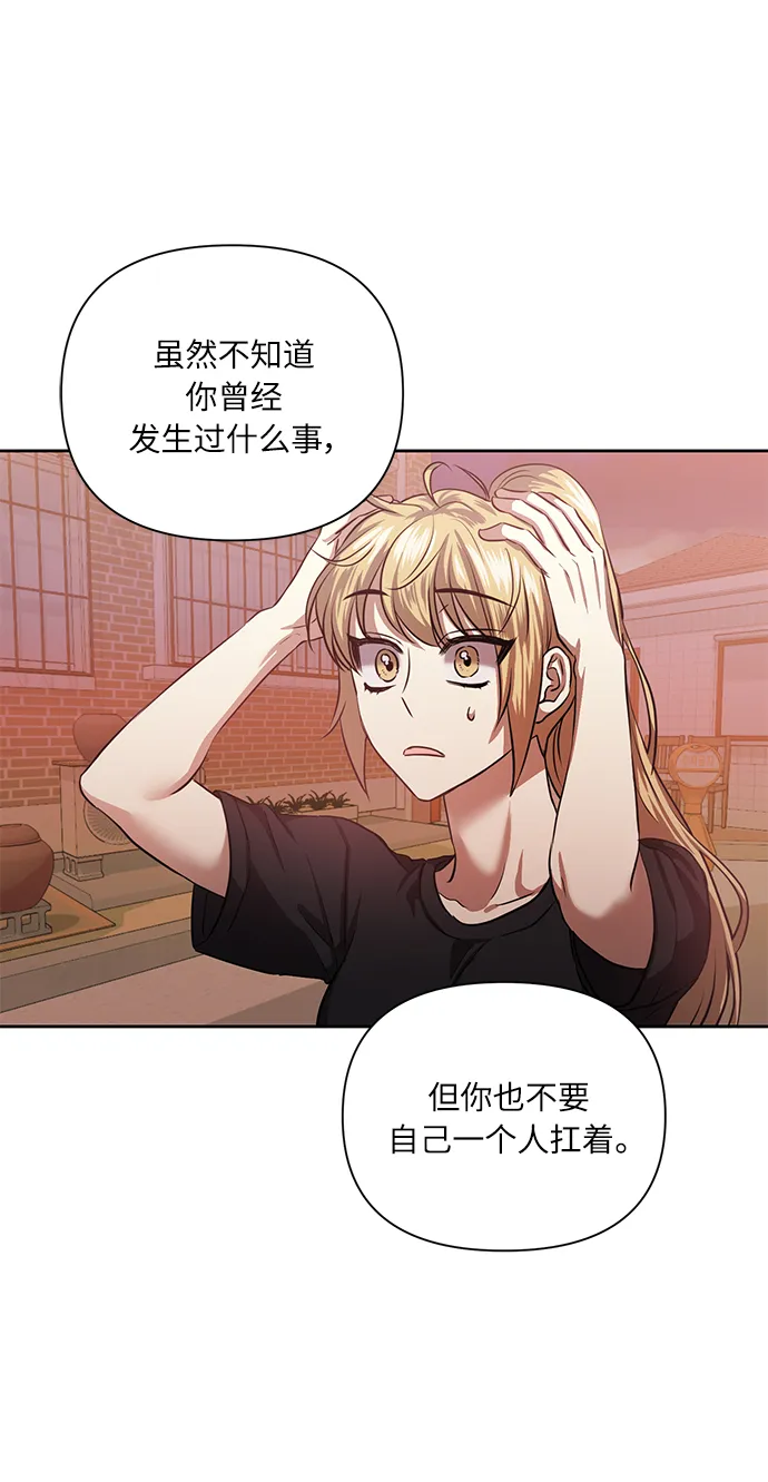 [第53话] 家人 第53页