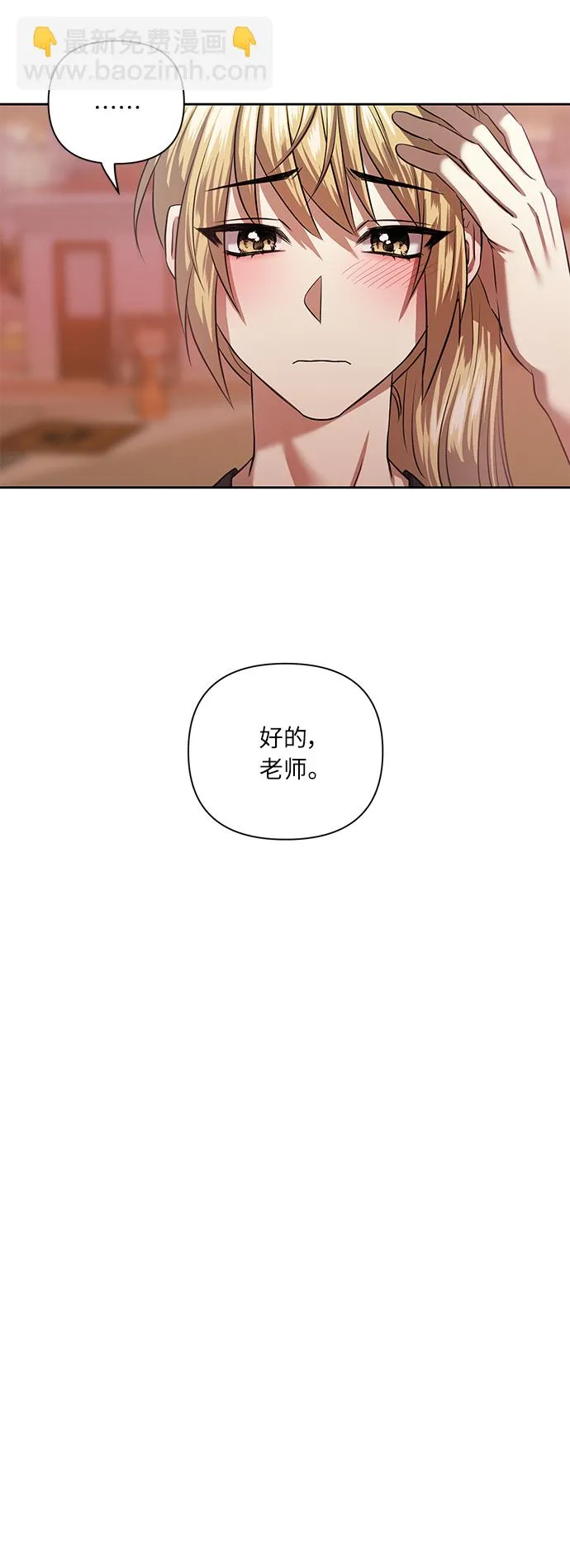 [第53话] 家人 第55页