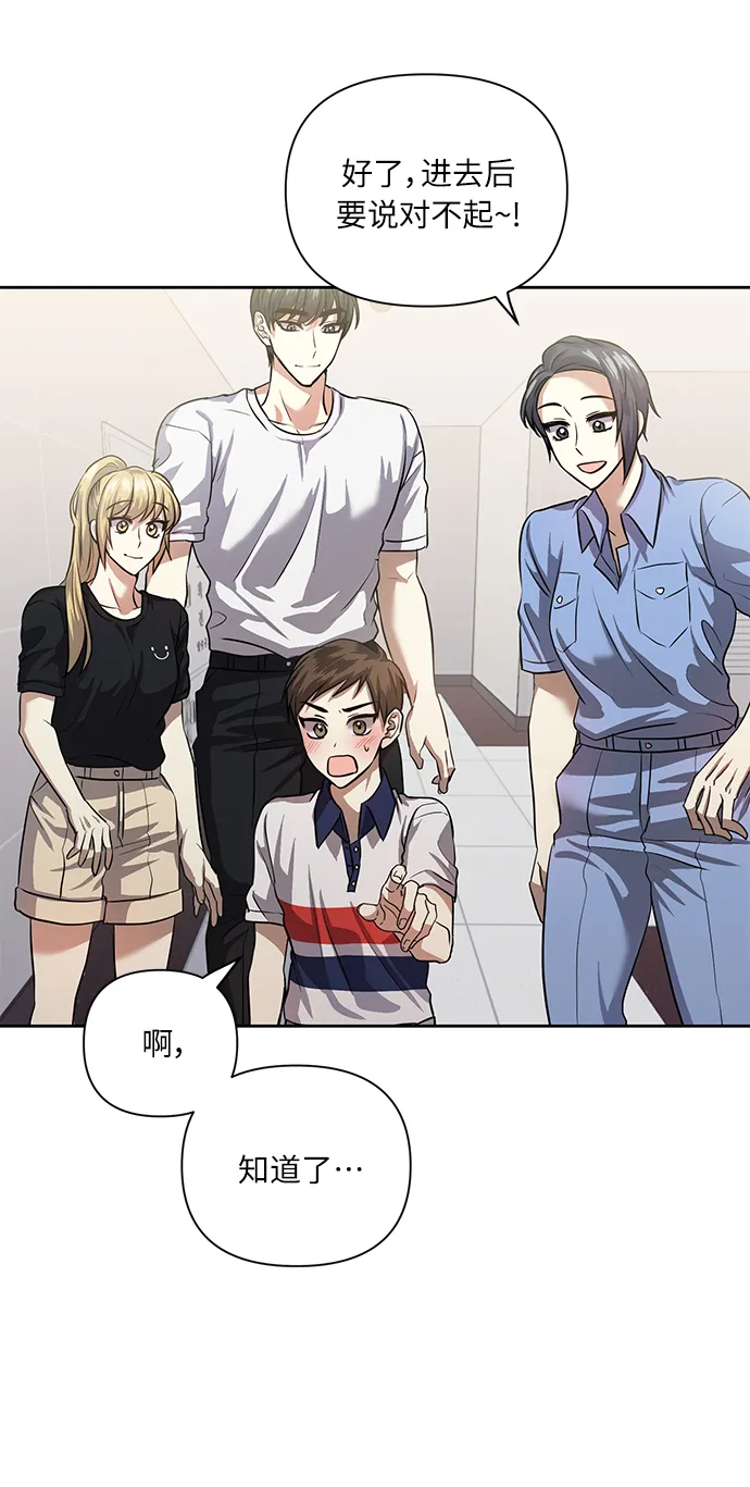 [第53话] 家人 第56页