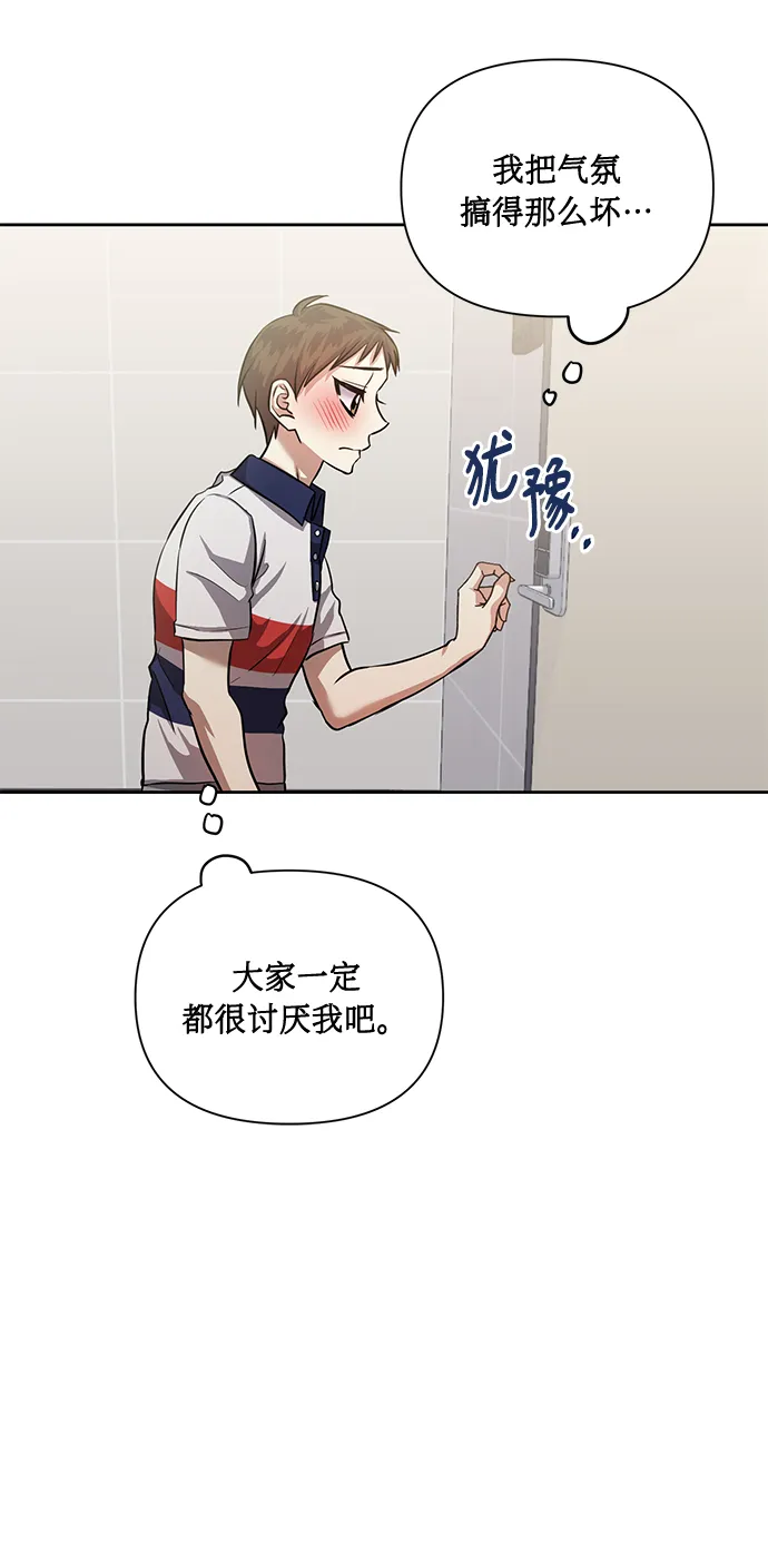 [第53话] 家人 第57页