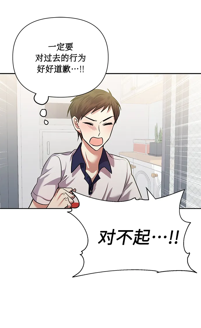 [第53话] 家人 第58页