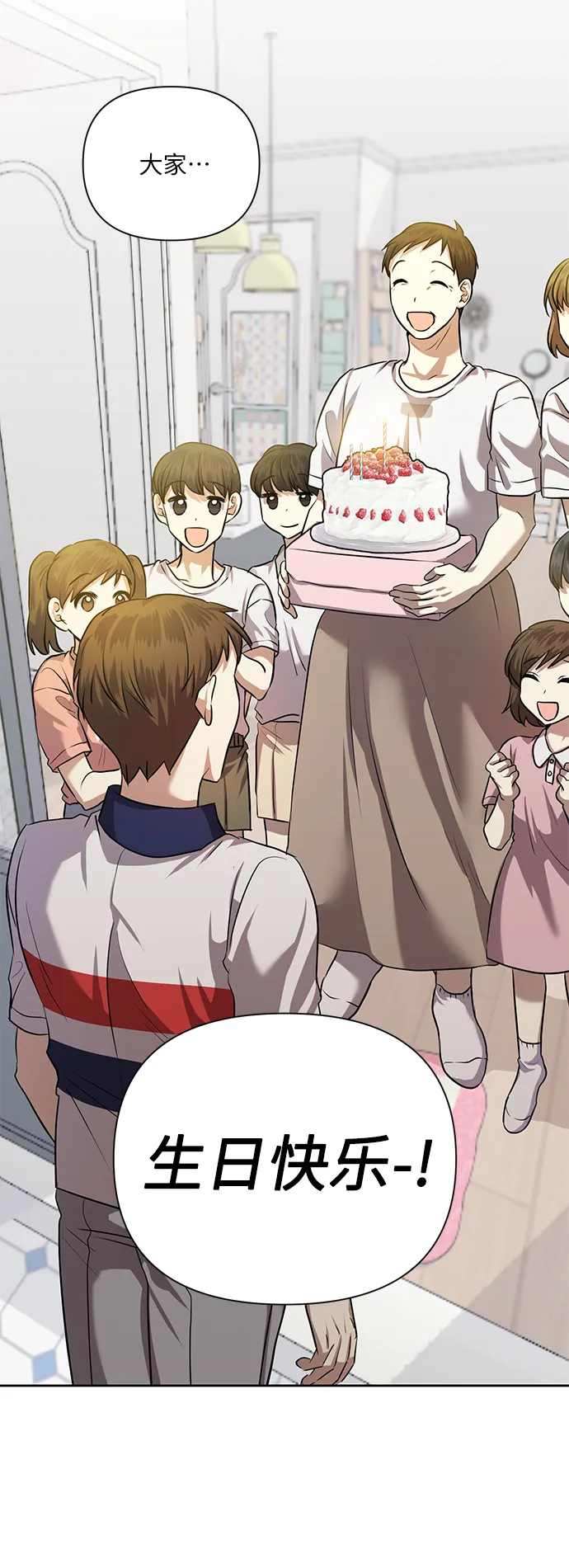 [第53话] 家人 第60页
