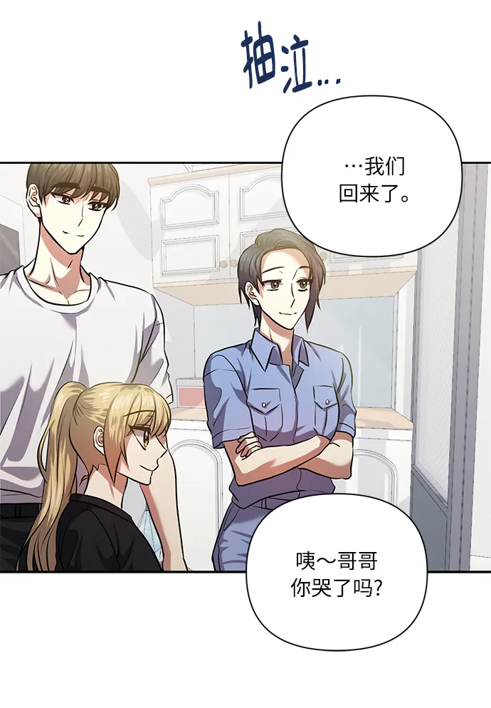 [第53话] 家人 第63页