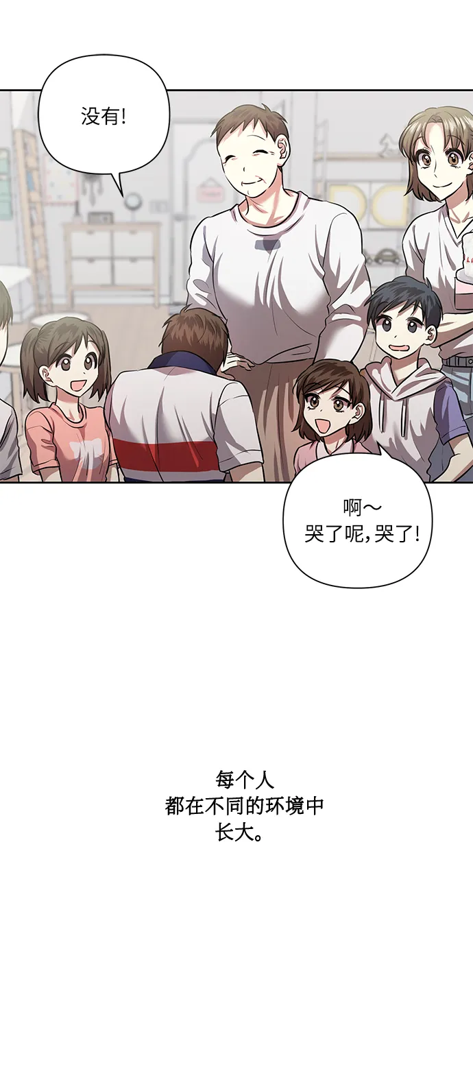 [第53话] 家人 第64页