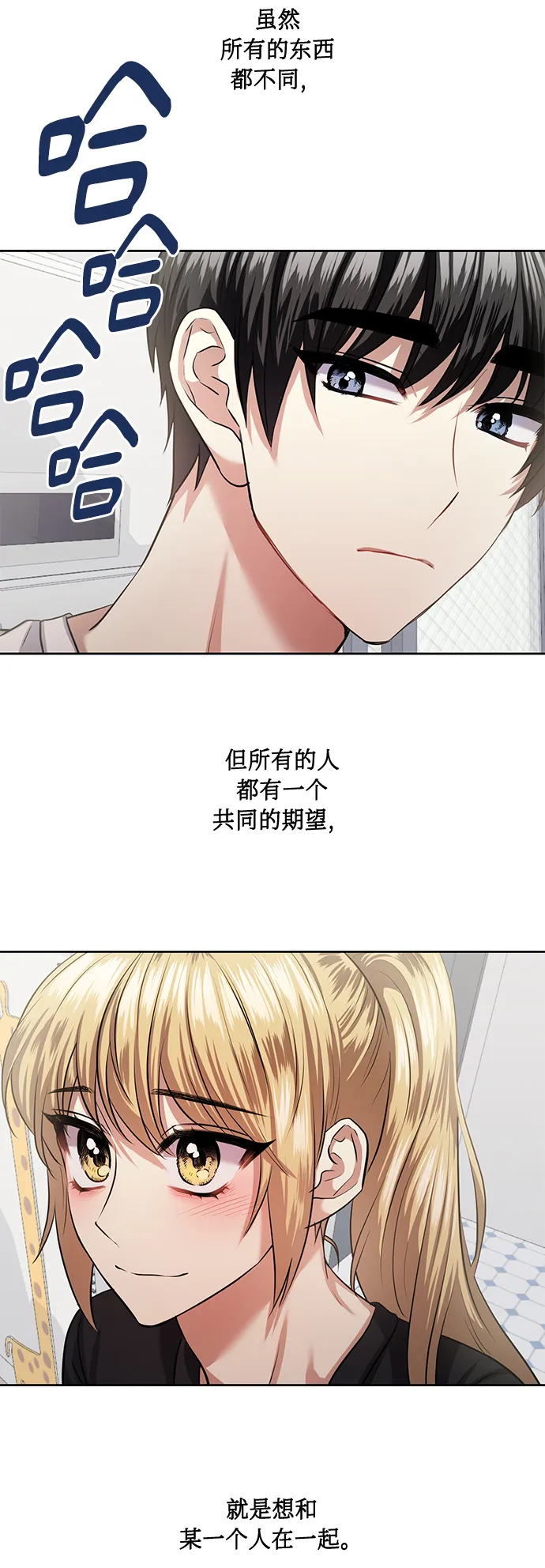 [第53话] 家人 第65页