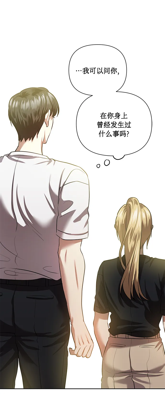 [第53话] 家人 第66页