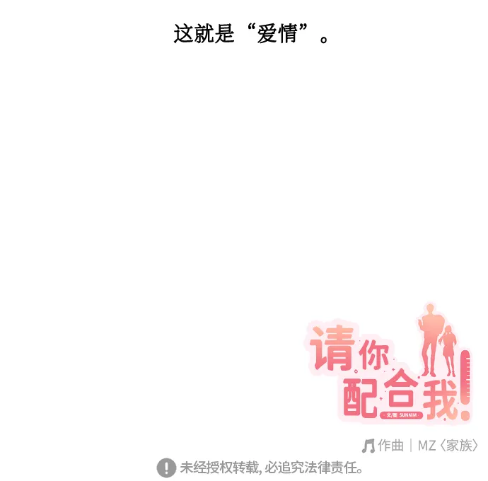 [第53话] 家人 第67页