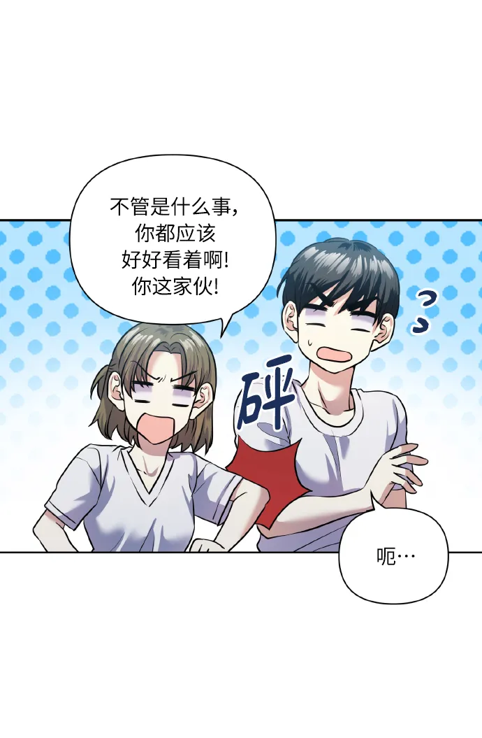 [第54话] 遇见你 第5页