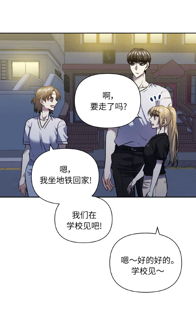 [第54话] 遇见你 第7页