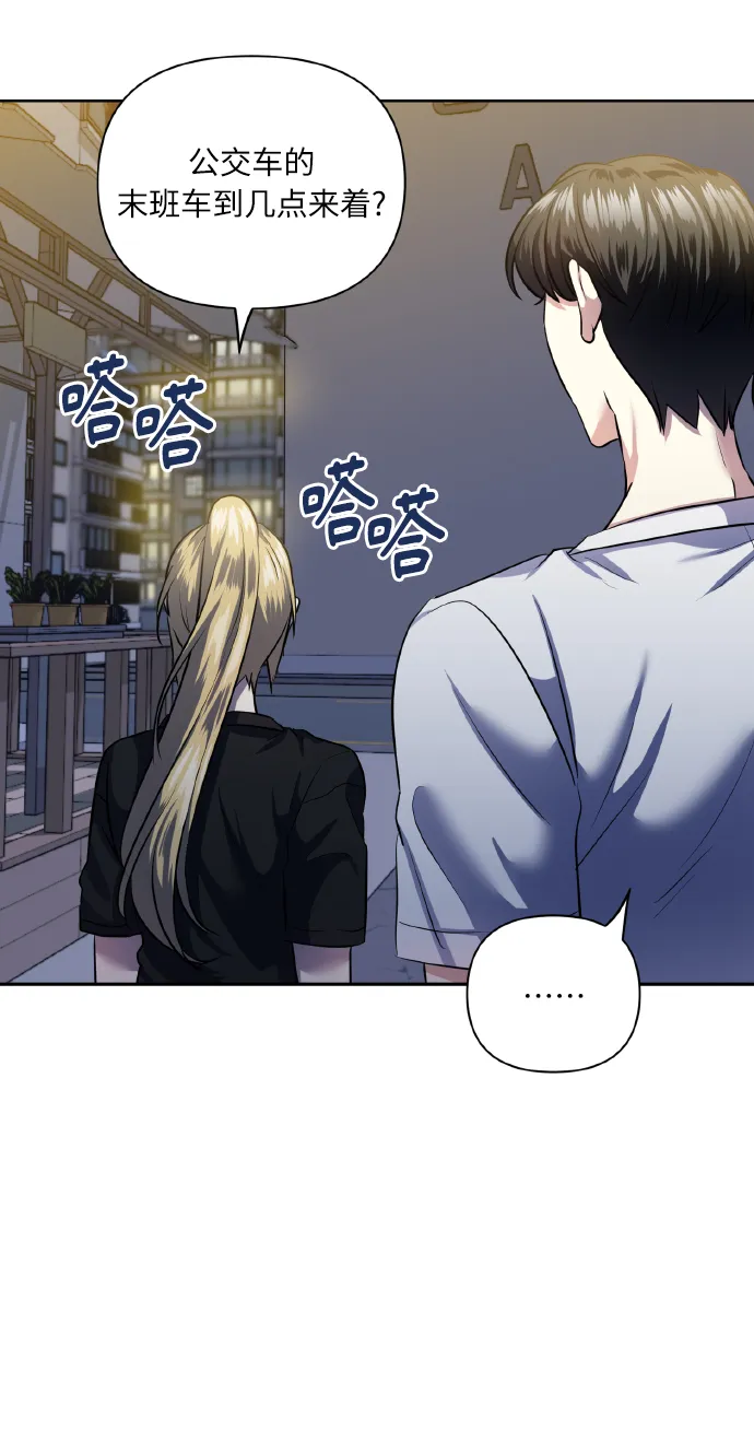 [第54话] 遇见你 第9页