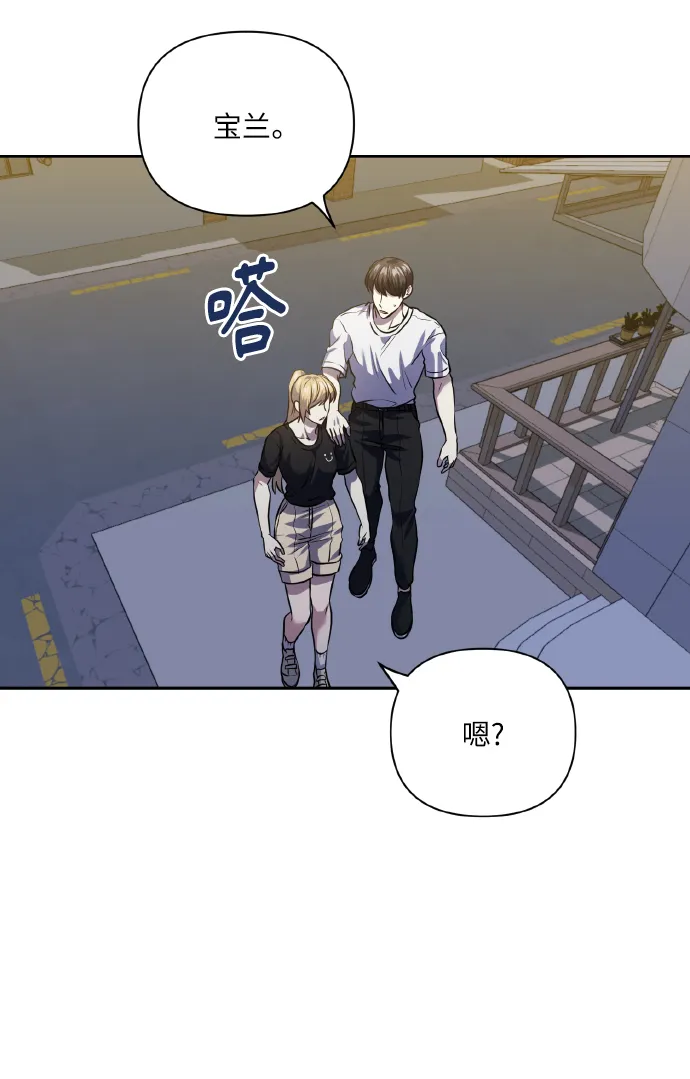 [第54话] 遇见你 第10页