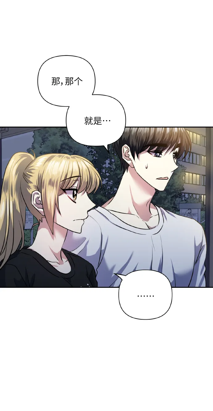 [第54话] 遇见你 第14页