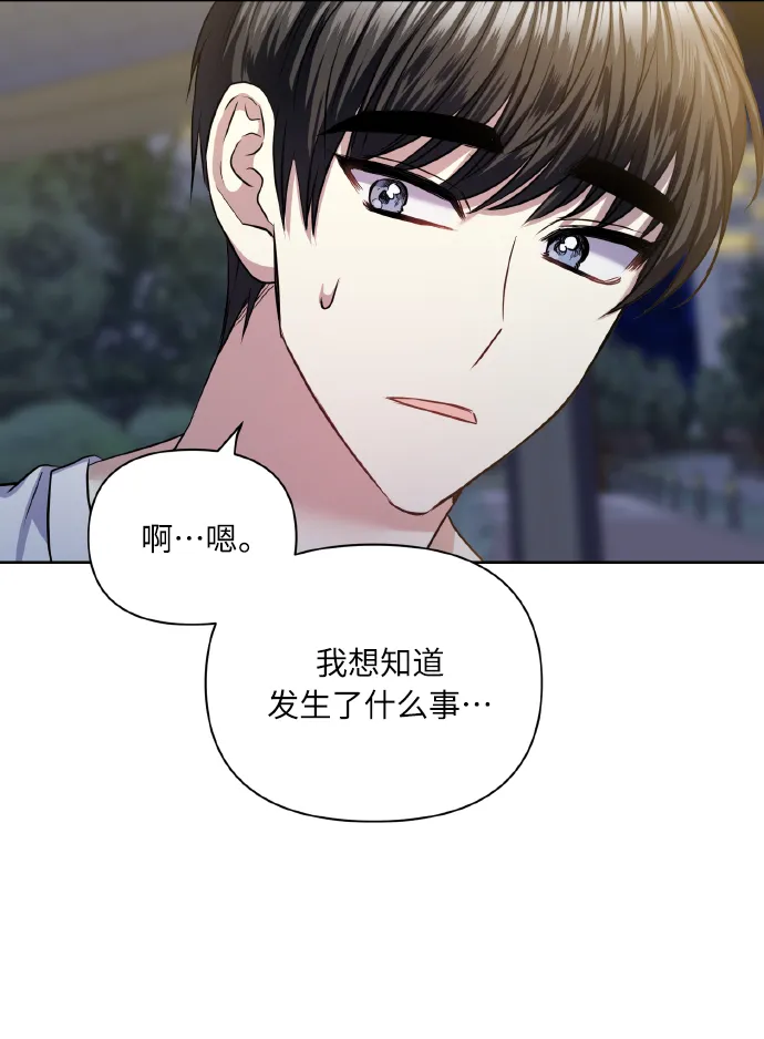 [第54话] 遇见你 第16页