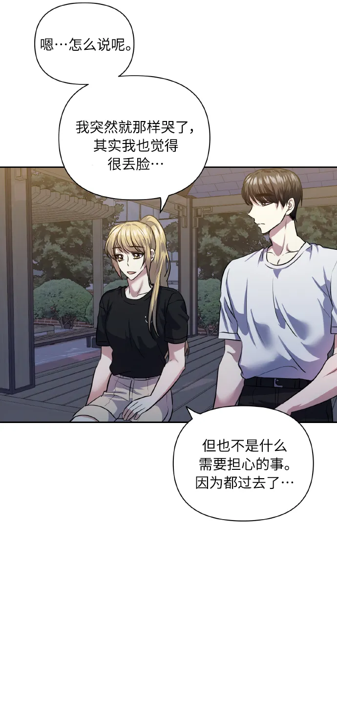 [第54话] 遇见你 第17页