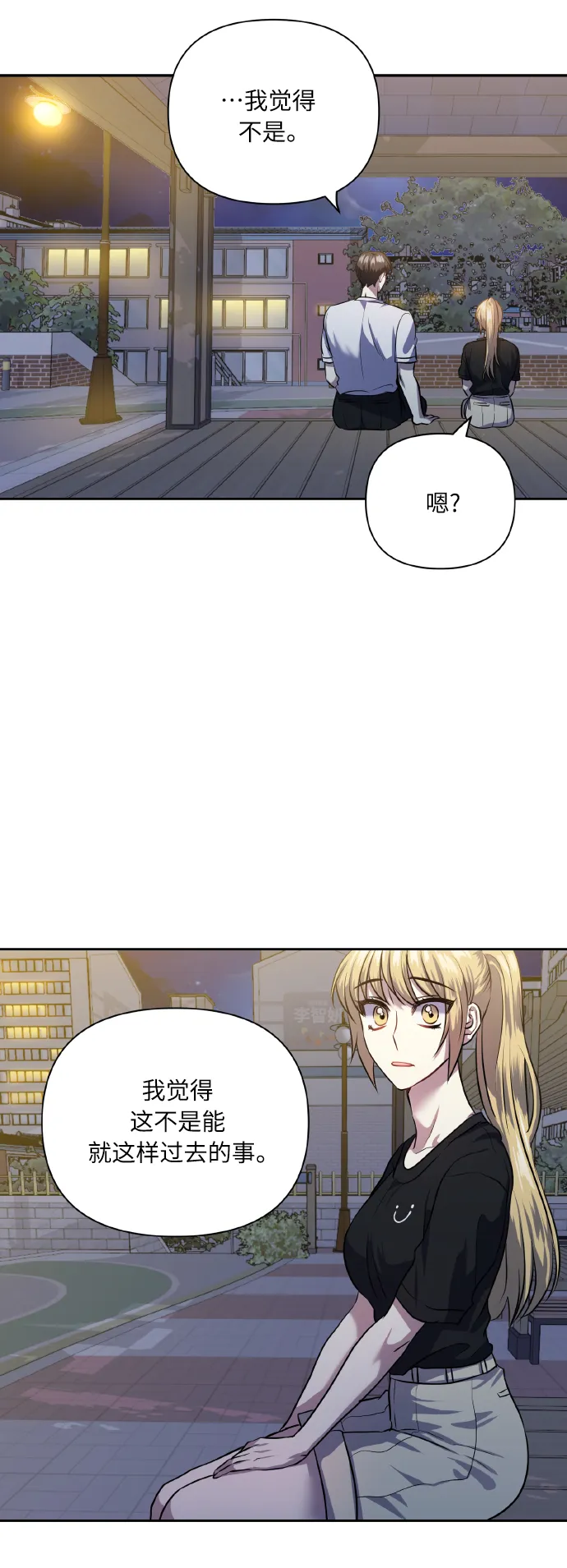 [第54话] 遇见你 第18页