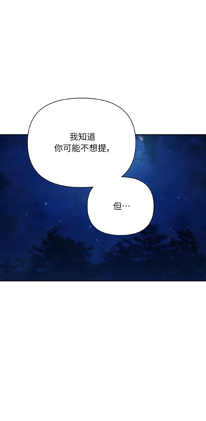 [第54话] 遇见你 第19页