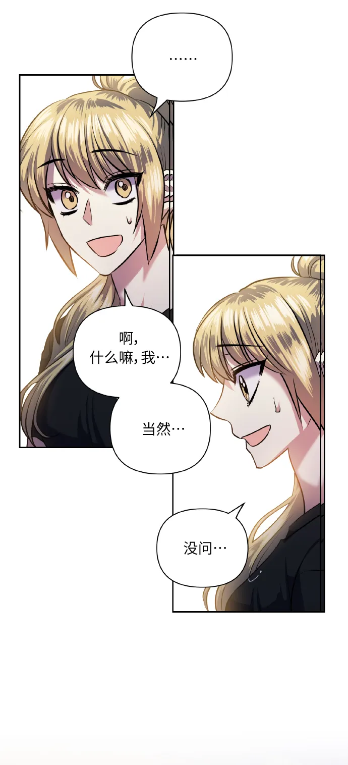 [第54话] 遇见你 第21页