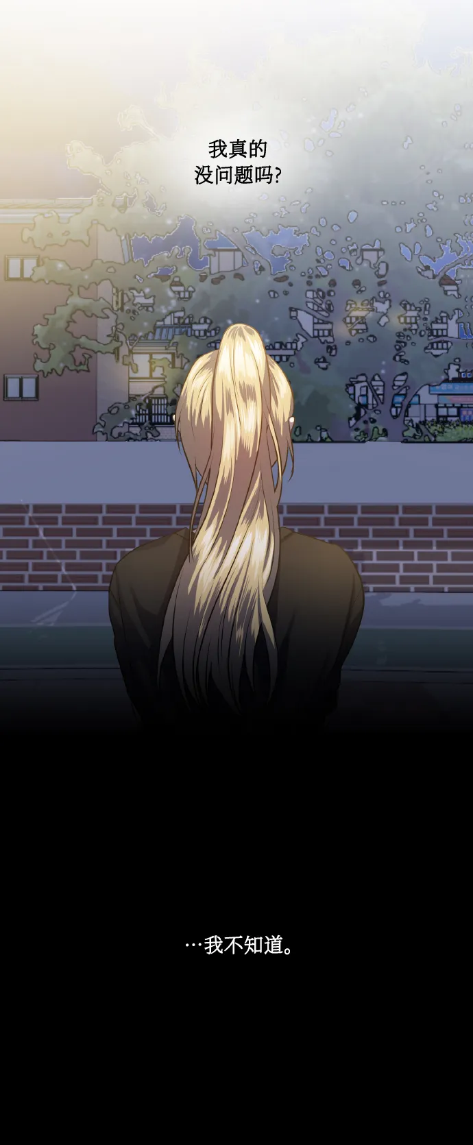 [第54话] 遇见你 第22页
