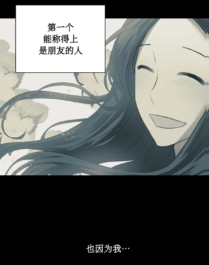 [第54话] 遇见你 第24页