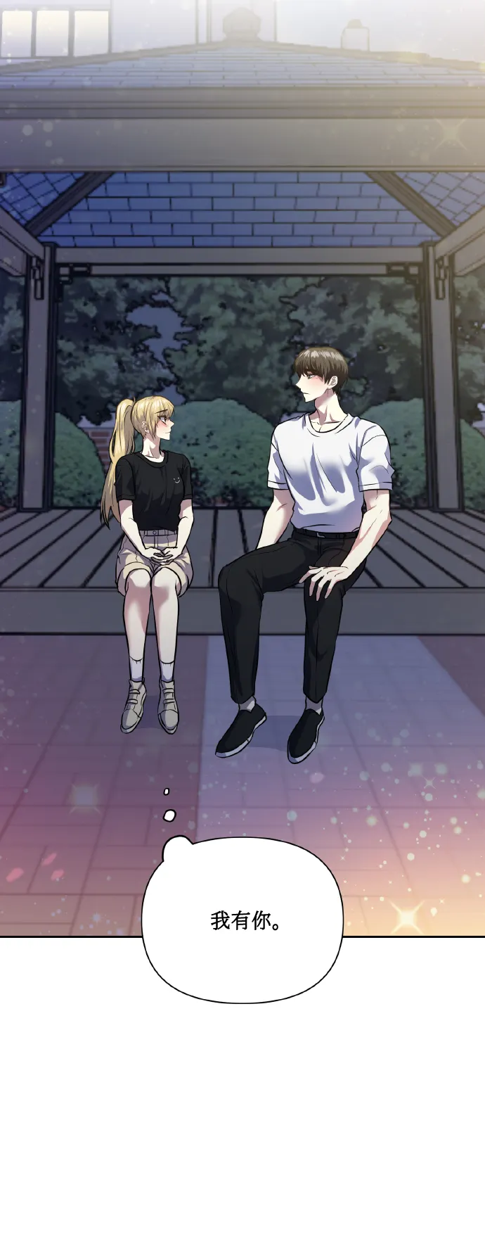 [第54话] 遇见你 第28页