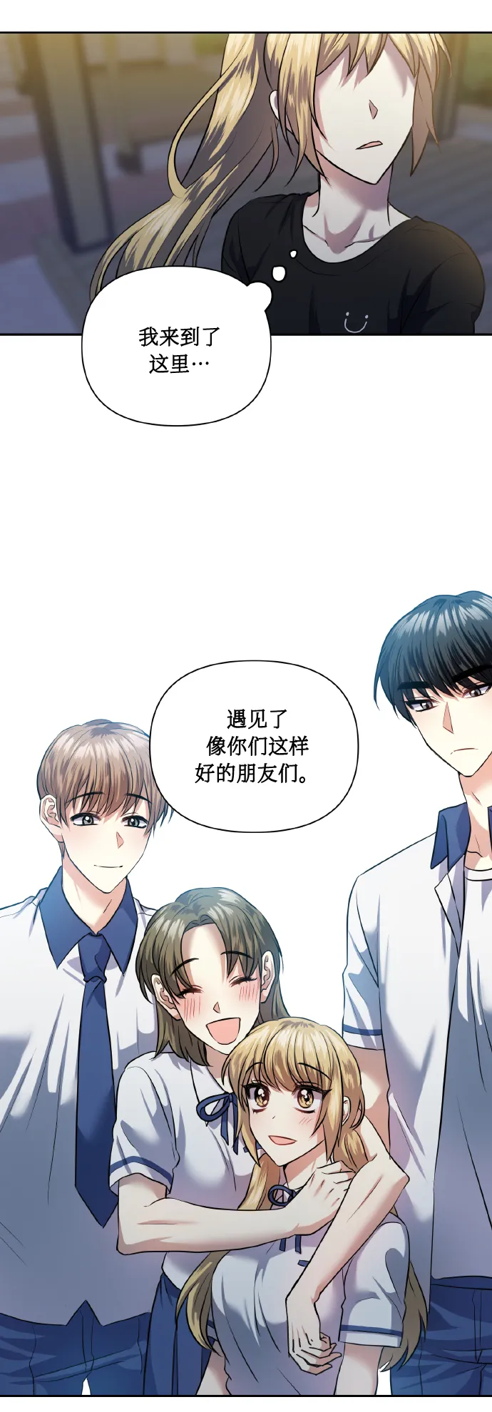 [第54话] 遇见你 第29页