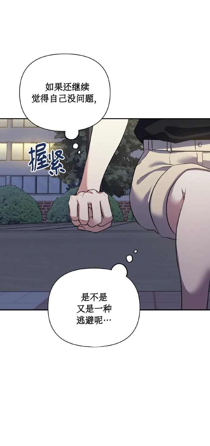 [第54话] 遇见你 第30页