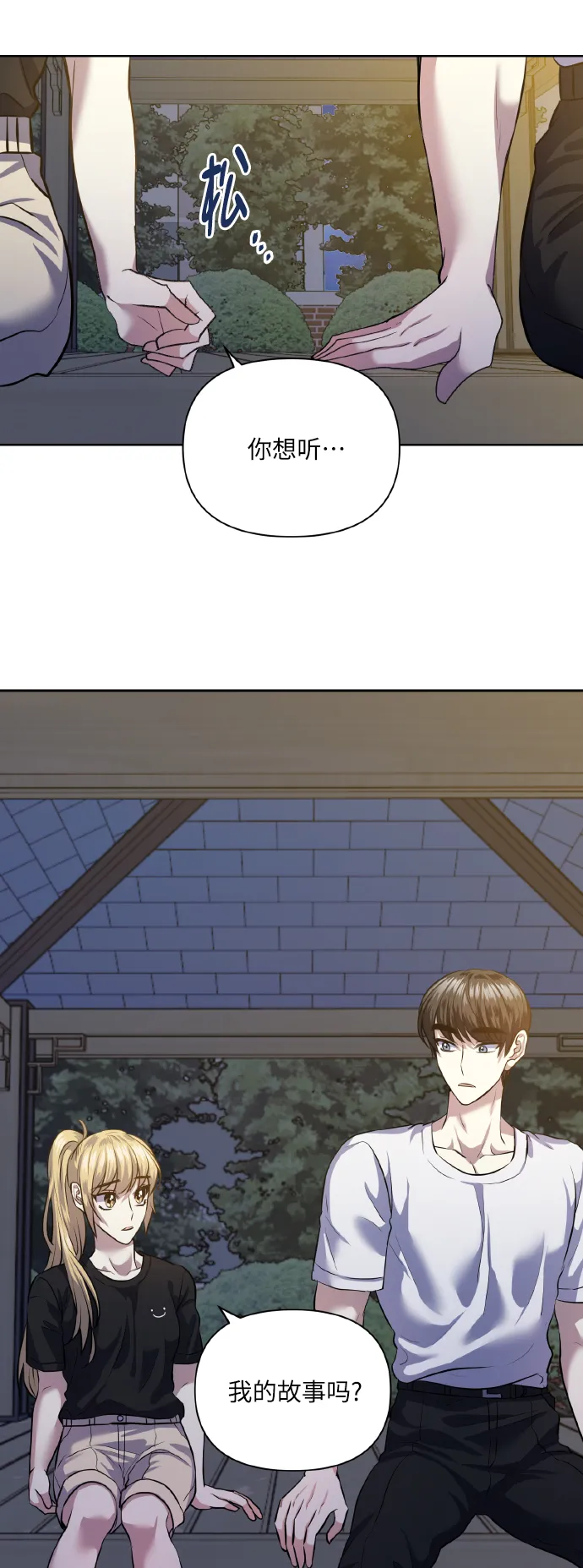 [第54话] 遇见你 第32页