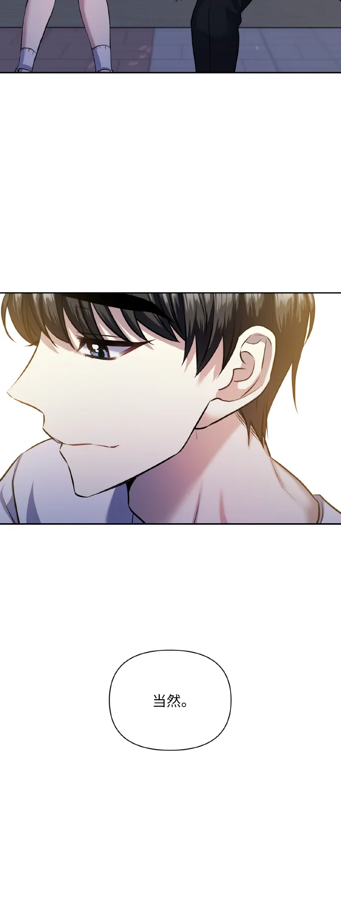 [第54话] 遇见你 第33页