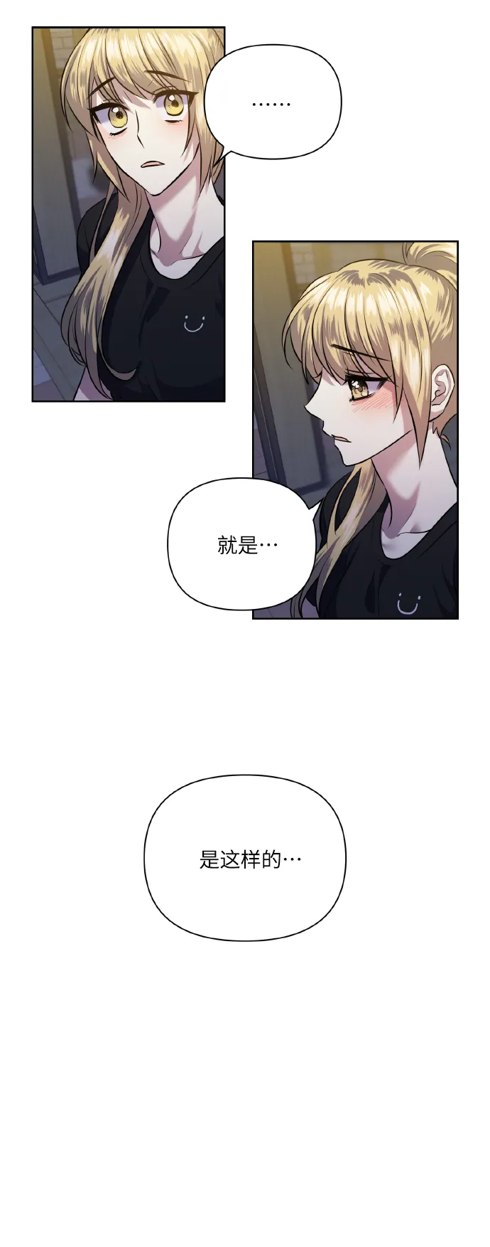 [第54话] 遇见你 第34页