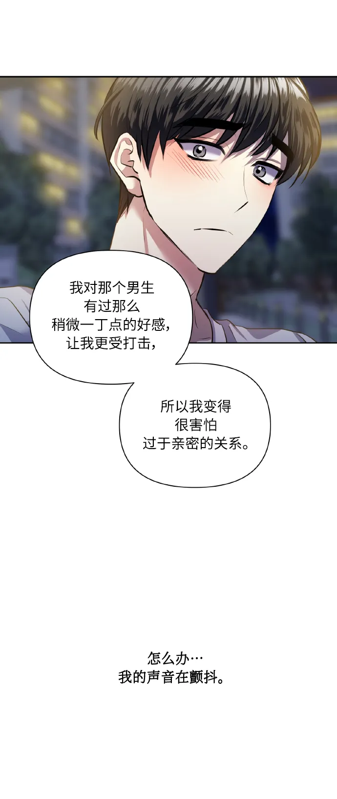 [第54话] 遇见你 第38页