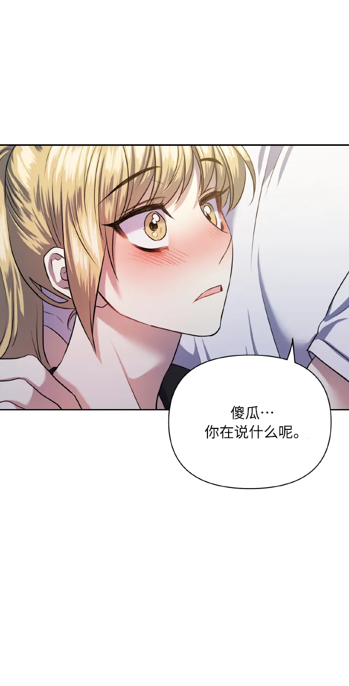 [第54话] 遇见你 第42页