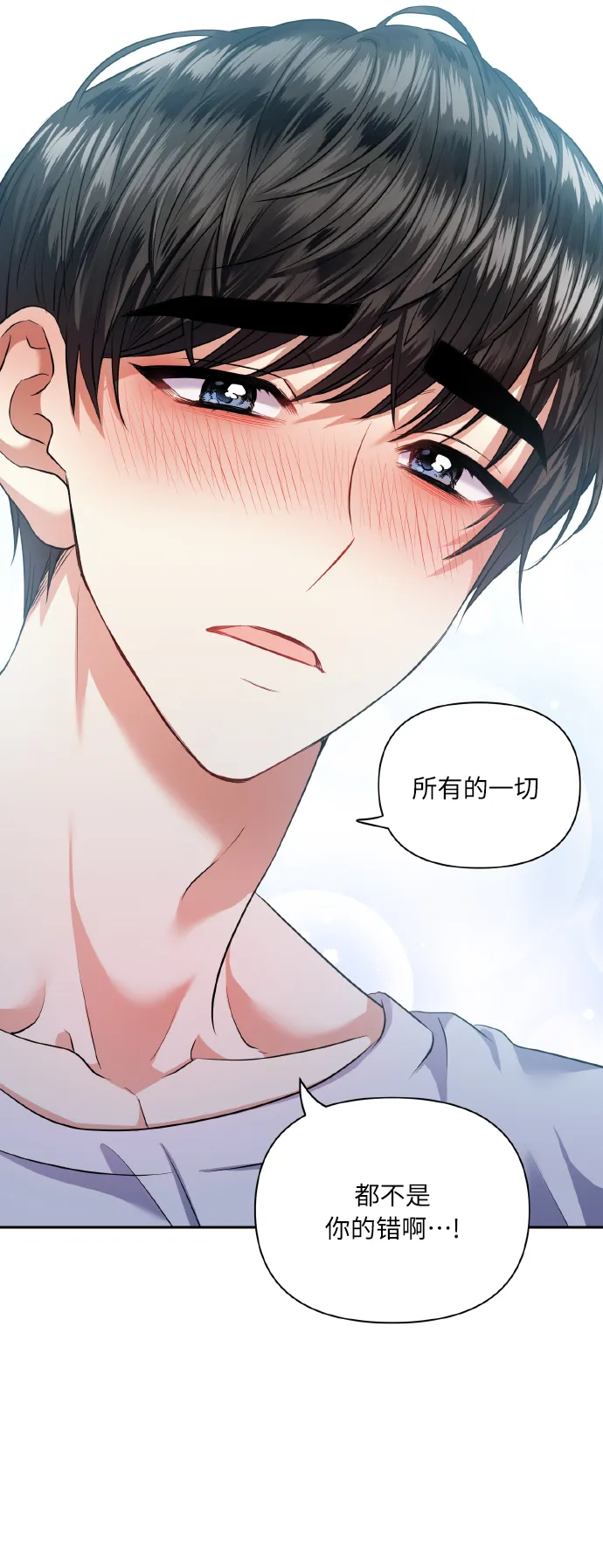 [第54话] 遇见你 第43页
