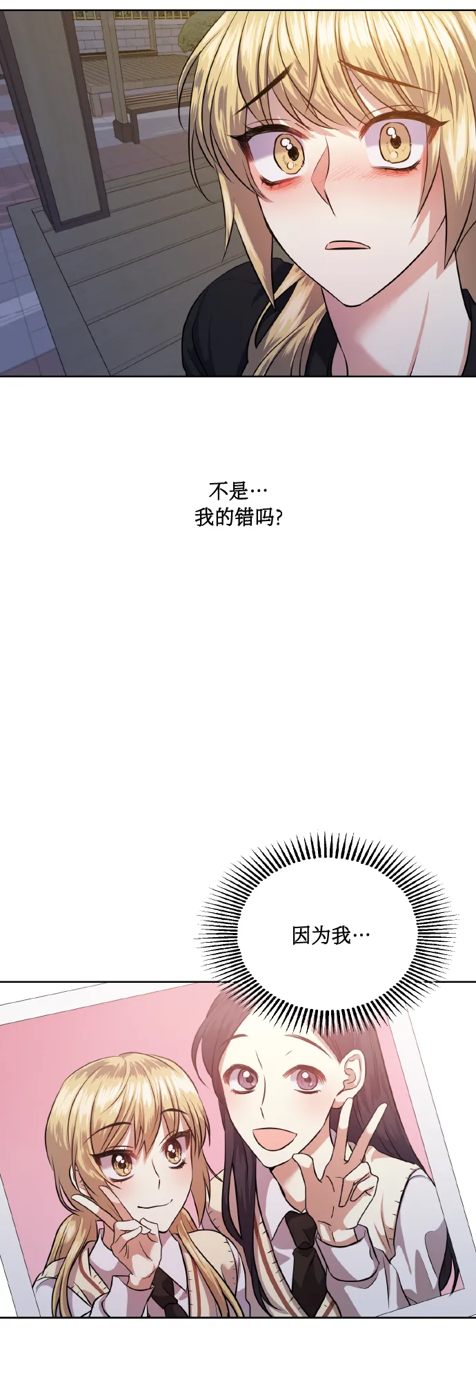 [第54话] 遇见你 第44页