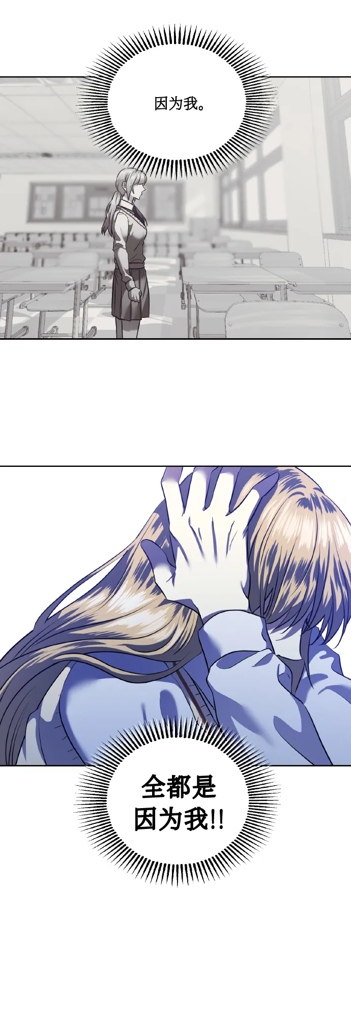 [第54话] 遇见你 第45页