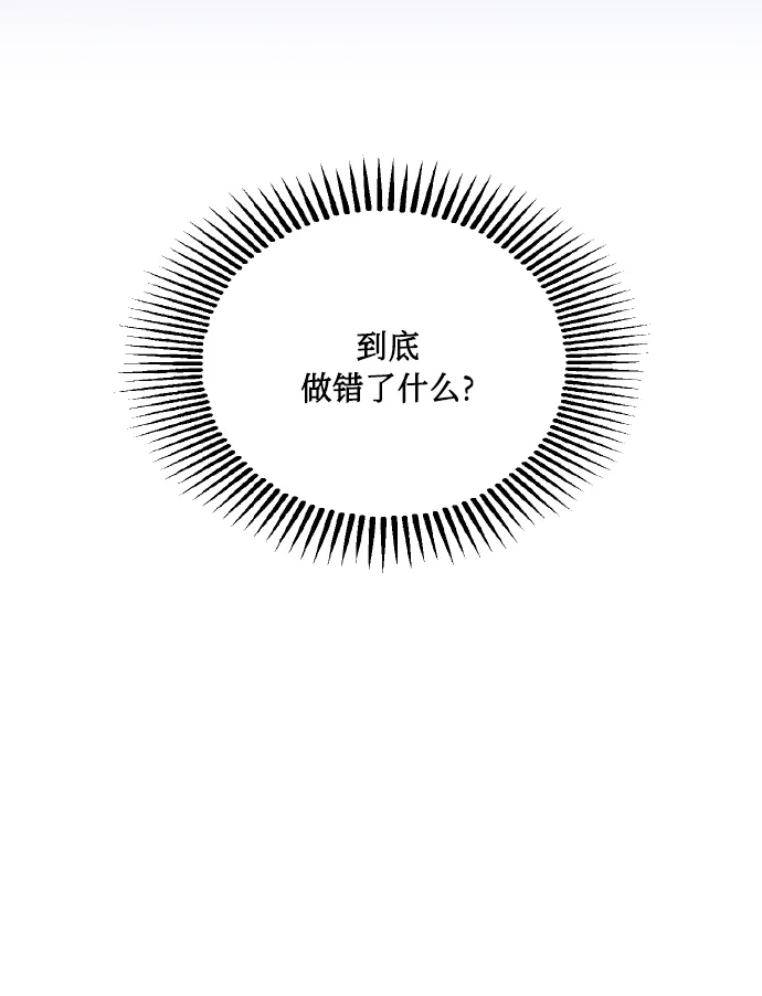 [第54话] 遇见你 第47页